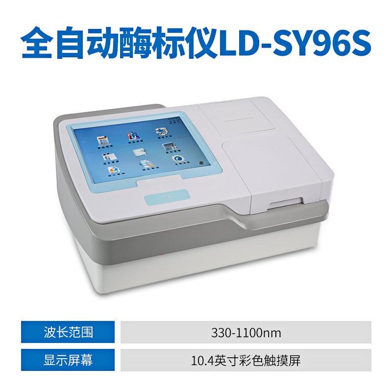 使用酶標(biāo)儀檢測布魯氏菌含量的檢測方案